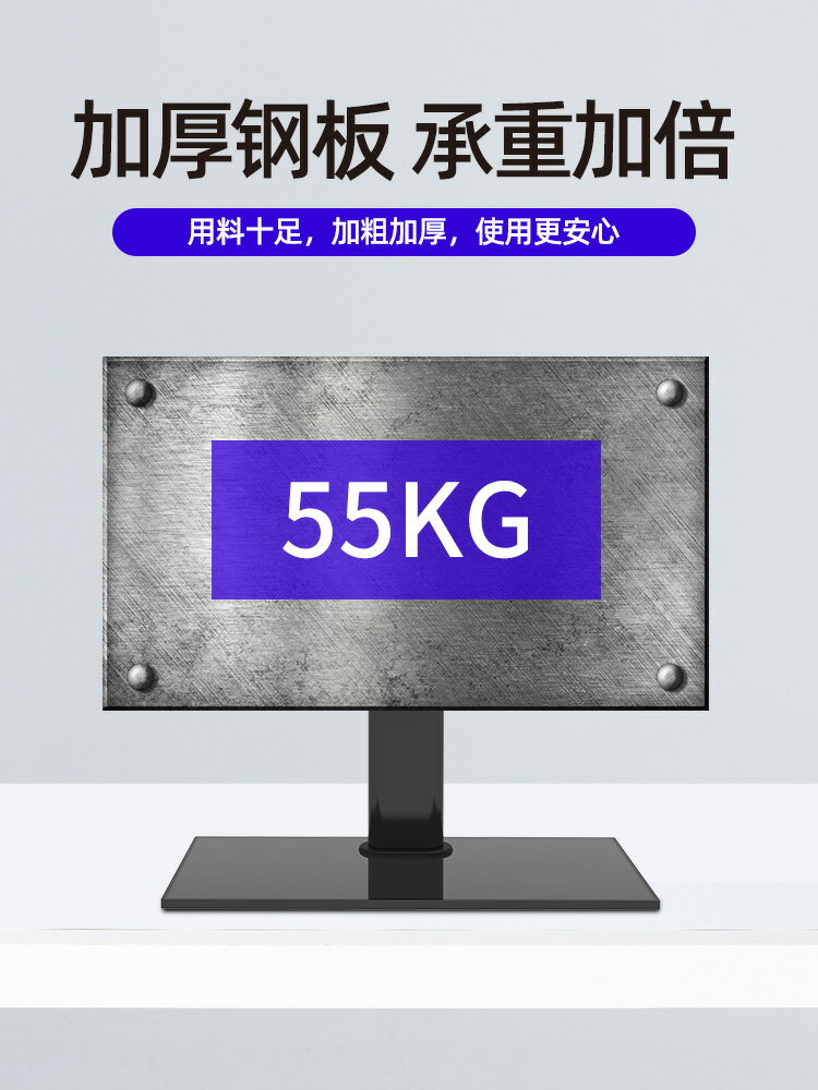 電視架 電視機底座支架桌面萬能液晶顯示器架子台式座架小米桌上增高通用『XY10800』
