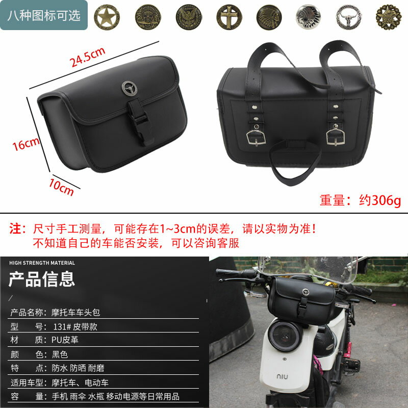 龍頭包 導航包 機車掛包 電動滑板車前掛包車把包摩托車車頭包大容量代駕自行車儲物包防水