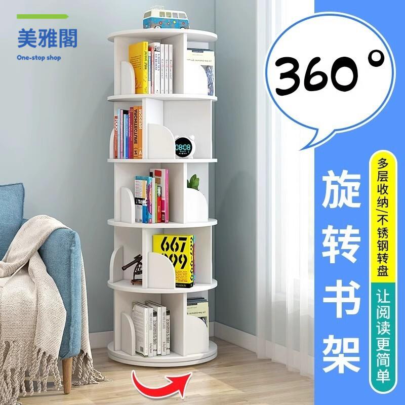 現貨下殺 旋轉書架 書架 360度旋轉書架書櫃省空間兒童落地繪本架簡約家用學生簡易置物架 廠家直供wy15