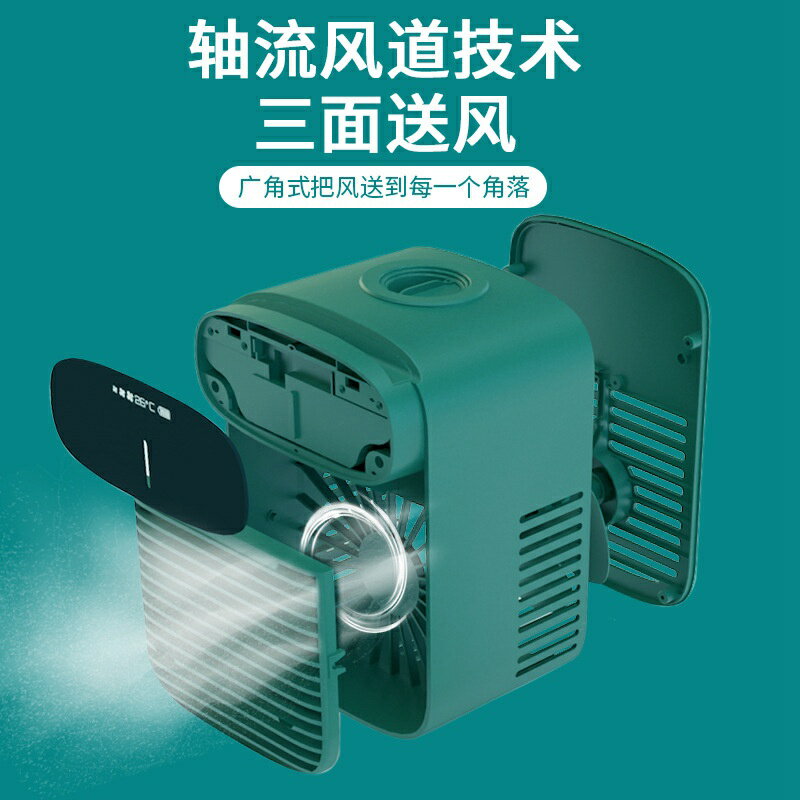 110V冷風機迷你小風扇水冷風扇製冷家用小型宿舍學生空調風扇 3