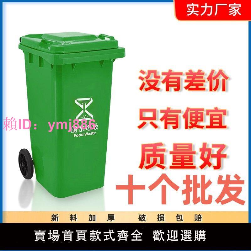 戶外環衛垃圾桶大容量分類垃圾桶商用室外小區物業10個批發240