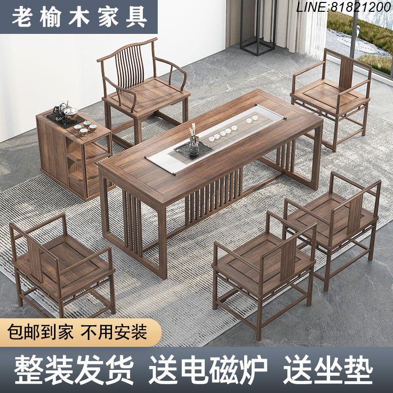 茶桌椅組 茶桌 榆木桌 實木桌椅 茶幾 泡茶臺 免運 開立發票 禪意茶桌椅組閤家用茶臺茶桌辦公室休閑茶幾幹泡茶臺多用 支援訂製 支援組裝