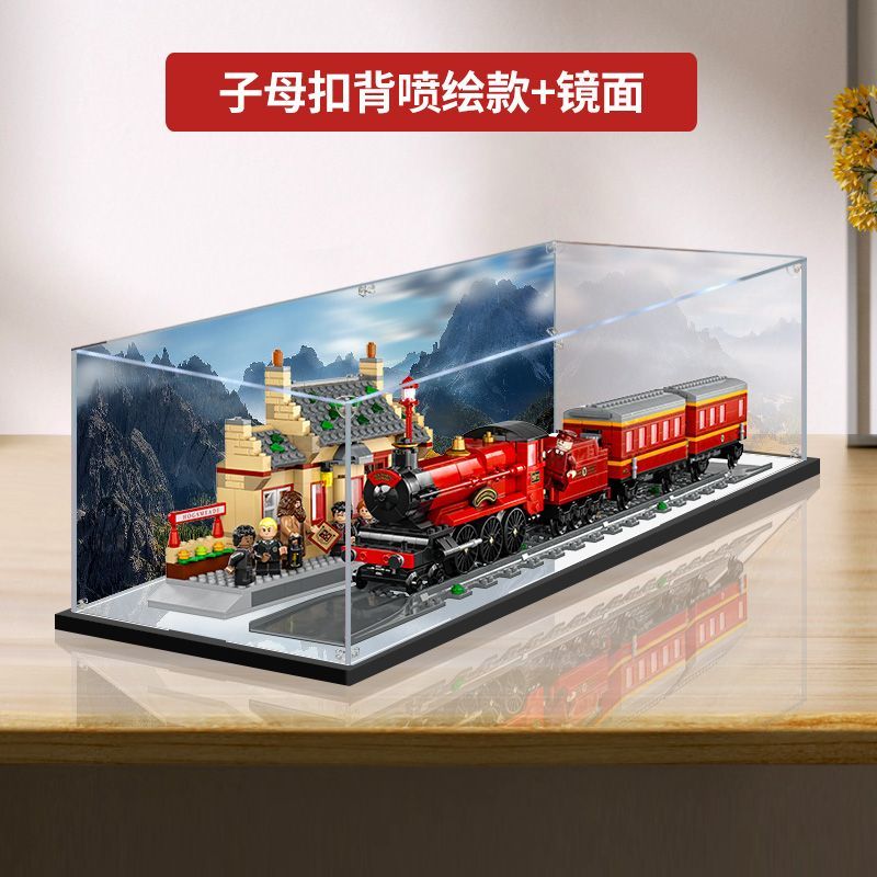 展示盒 收納盒 適用樂高76423霍格沃茨特快與霍格莫德車站模型亞克力防塵展示盒-快速出貨