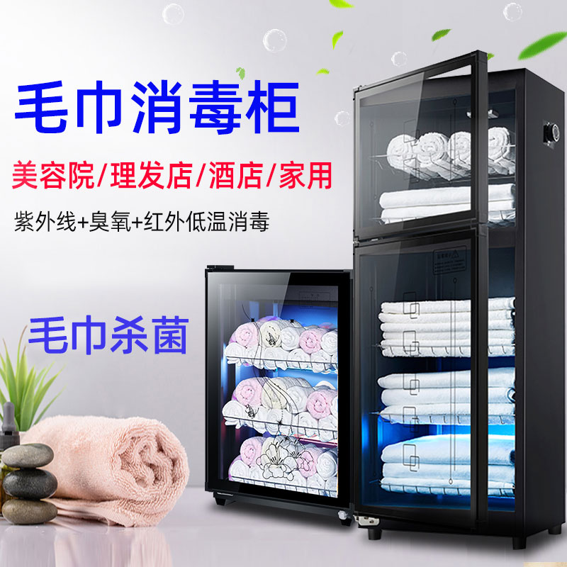 【臺灣公司 可開發票】美容院毛巾消毒櫃紫外線商用立式拖鞋衣服玩具家用理發店保潔櫃