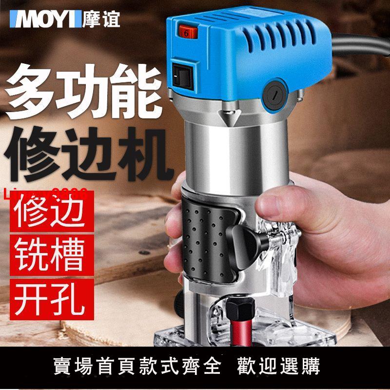 【臺灣公司 超低價】電動修邊機倒裝板電木銑木工神器工具大全雕刻機鑼機鋁塑板開槽機