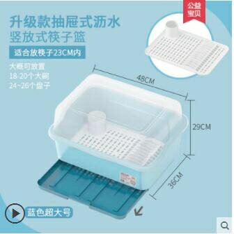 廚房收納盒 裝碗筷收納盒放碗箱瀝水碗架廚房家用帶蓋碗盆碗碟置物架塑膠碗櫃ATF