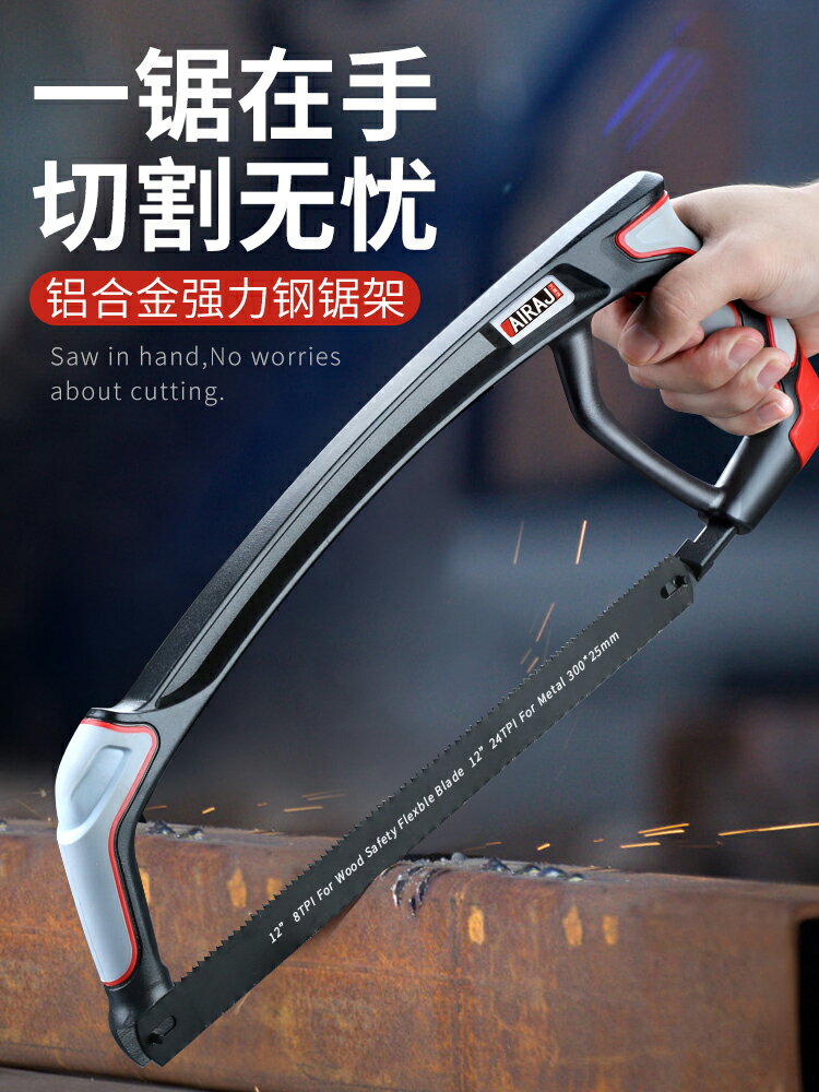 鋼鋸手用小型家用金屬切割便攜式強力萬能德國多功能快速手持鋸子
