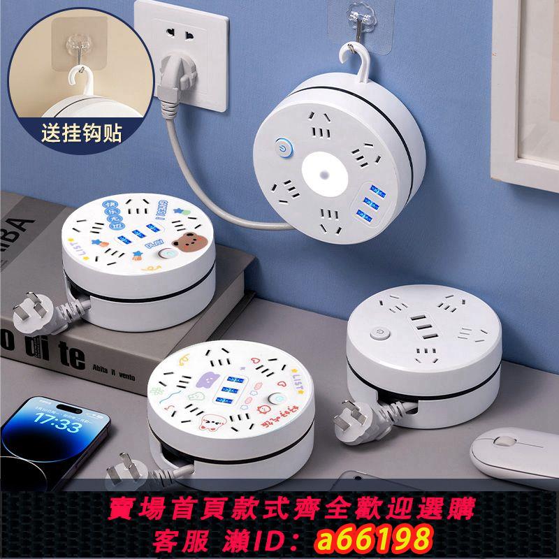 【臺灣公司 可開發票】多功能伸縮收納宿舍家用辦公插板插排USB多孔插座接線插線帶長線