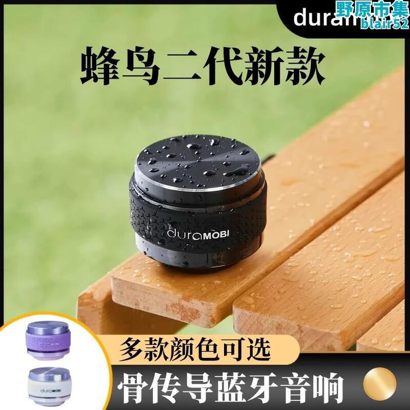 duramobi蜂pro骨傳導音響智能立體聲低音炮rgb燈共振音箱