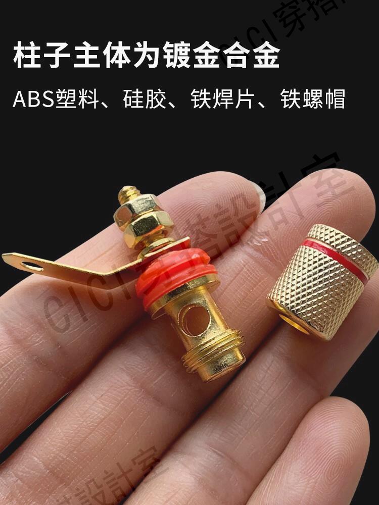 【299出貨】鍍金307接線柱 音箱鋅合金接線柱 喇叭紅黑墊接線柱 4MM香蕉插頭【亞德機械五金家居】 3