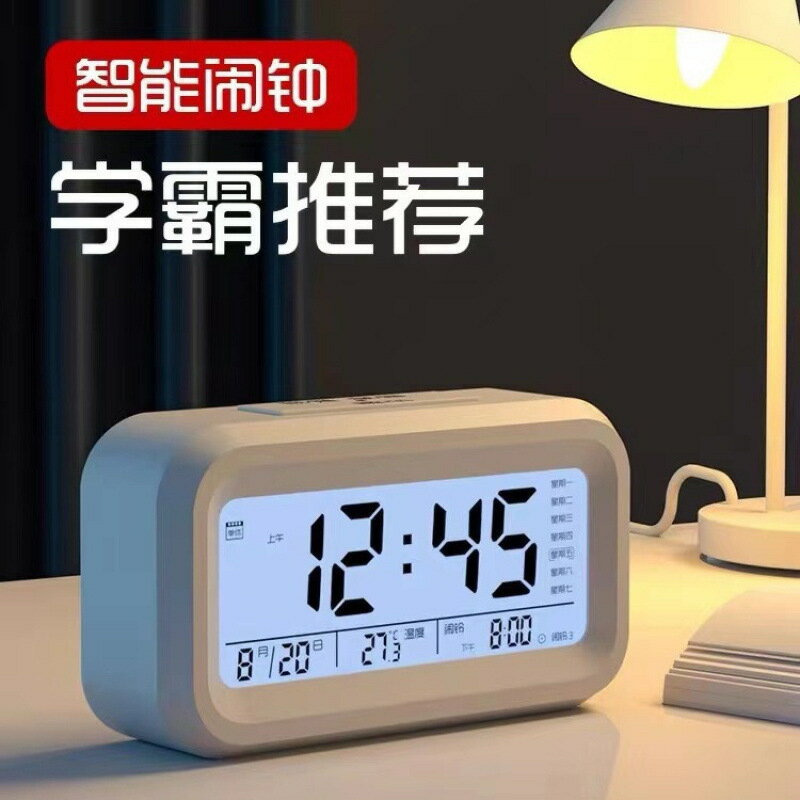 兒童智慧電子鬧鐘充電款三組鬧鈴多個功能定時鬧鐘學生帶語音白色【Snowbelle優選】