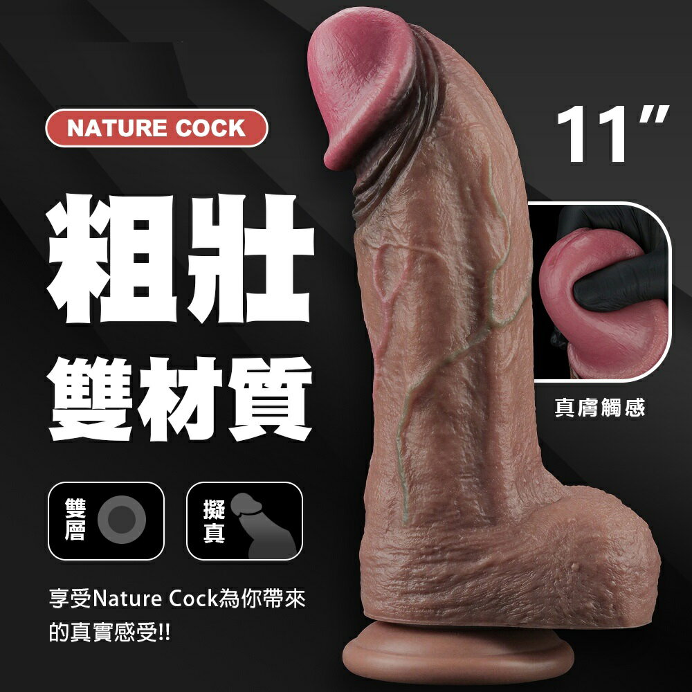 爆粗逼真 雙材質陽具
