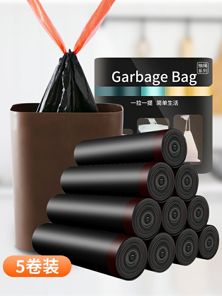 抽繩收口垃圾袋家用手提式黑色加厚辦公室廚房中大號垃圾桶塑料袋