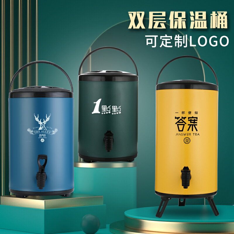 奶茶保溫桶 豆漿桶 茶桶 奶茶桶帶龍頭彩色不鏽鋼保溫桶咖啡豆漿甜品店保冷冰桶商用可定製