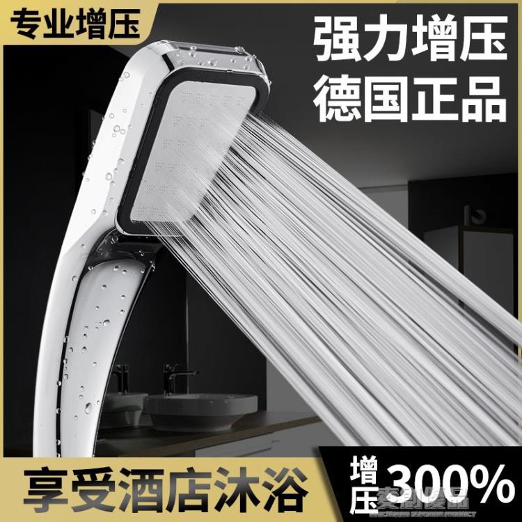德國加壓花灑噴頭增壓大出水浴霸淋雨家用洗澡熱水器淋浴高壓單頭 「樂購生活百貨」