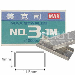 MAX-3號釘書針【九乘九購物網】