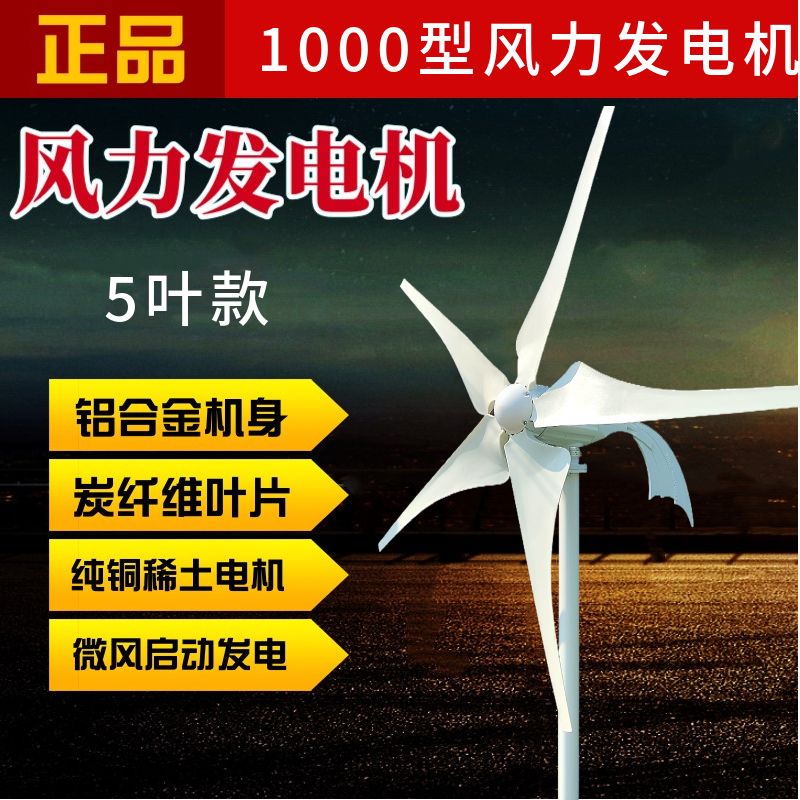 新款 戶外 太陽能 風力發電機大功率 家用發電裝置交流220伏