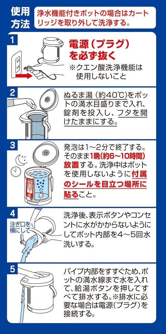 小林製藥 熱水壺用 清潔發泡錠 3入 5