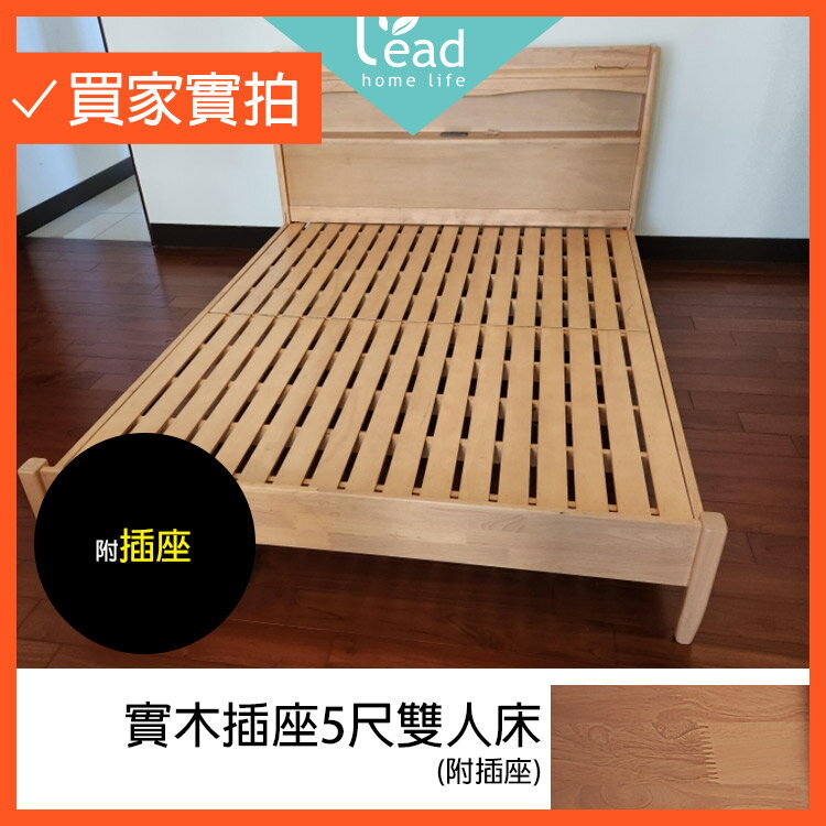 5尺實木床架雙人床架 單人床臺 床組 【148-DB-TR360】Leader傢居館