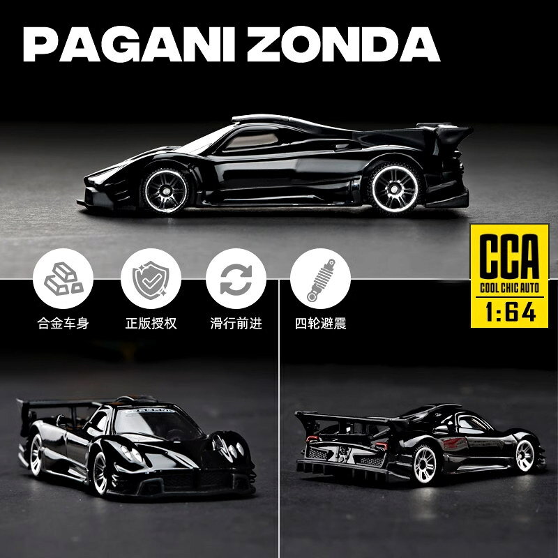 1:64彩珀CCA車模帕加尼宗塔蘭博基尼跑車合金小汽車迷你玩具車