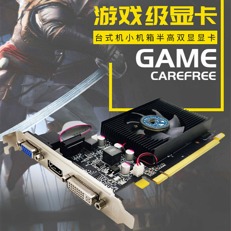 接氏GT610-2G獨立顯示卡高畫質臺式機主機電腦用亮機卡內建影片顯示卡【宜家良品百貨】