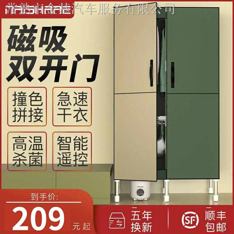 220V 10.22 sho ♨烘乾機乾衣機家用烘乾器烘衣服家用哄乾衣櫃速乾烘被機烘乾衣櫃