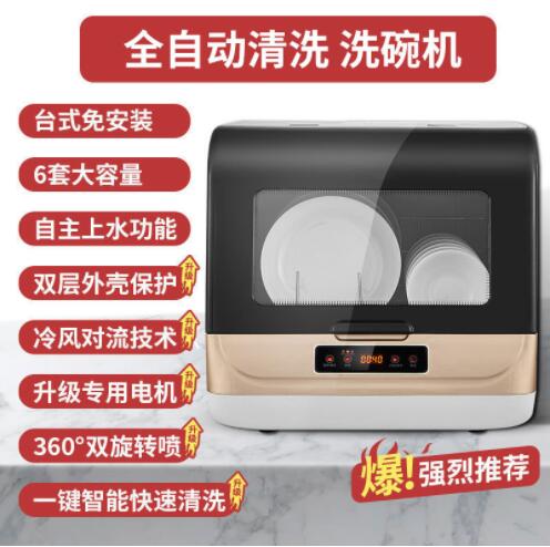 免運 店長推薦 多功能臺式雙十一購物節禮物推薦洗碗機 家用智能 免安裝 9L全自動 歐規美規110V