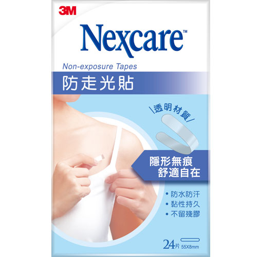 3M Nexcare 防走光貼