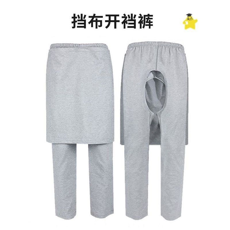 秋冬癱瘓老人開襠褲臥床成人秋褲老年失禁護理褲男女病人專用褲子MM107公司貨