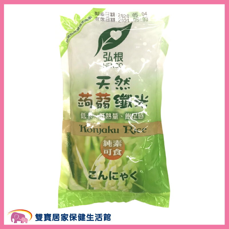 弘根 天然蒟蒻米 250g 低卡蒟蒻米 低GI 低醣 生酮 輕食料理 低醣飲食 生酮飲食