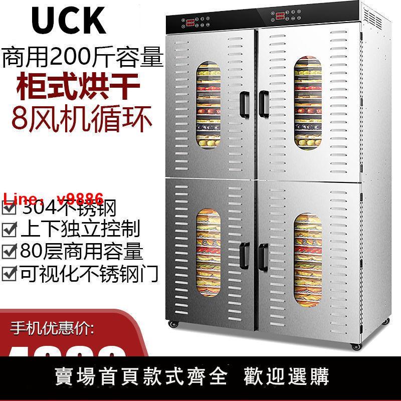 【臺灣公司保固】不銹鋼大型食品烘乾機商用藥材芒果蔬菜脫水機風幹機茶葉烘乾蘑菇