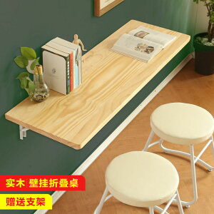 懸空書桌壁掛式掛墻掛壁桌闆掛在墻上墻壁固定墻麵實木壁掛折疊桌