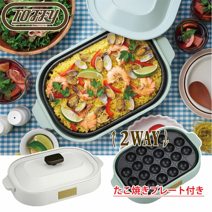 日本Toffy/2-3人份電烤盤/ladonna-k-hp1 。共2色-日本必買 日本樂天代購(5940*2.4)