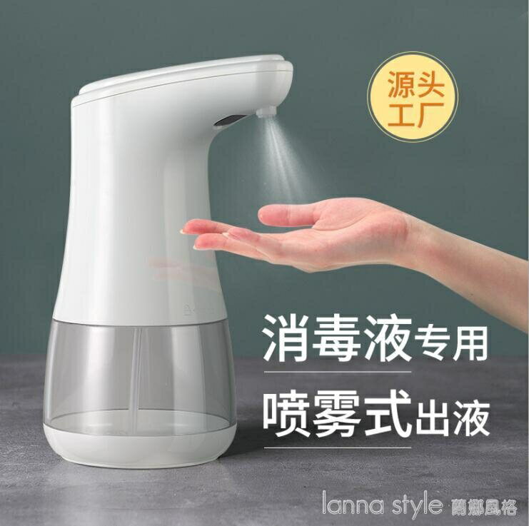 【樂天新品】全自動感應酒精消毒機紅外感應手部泡沫洗手機餐廳學校凈手殺菌機