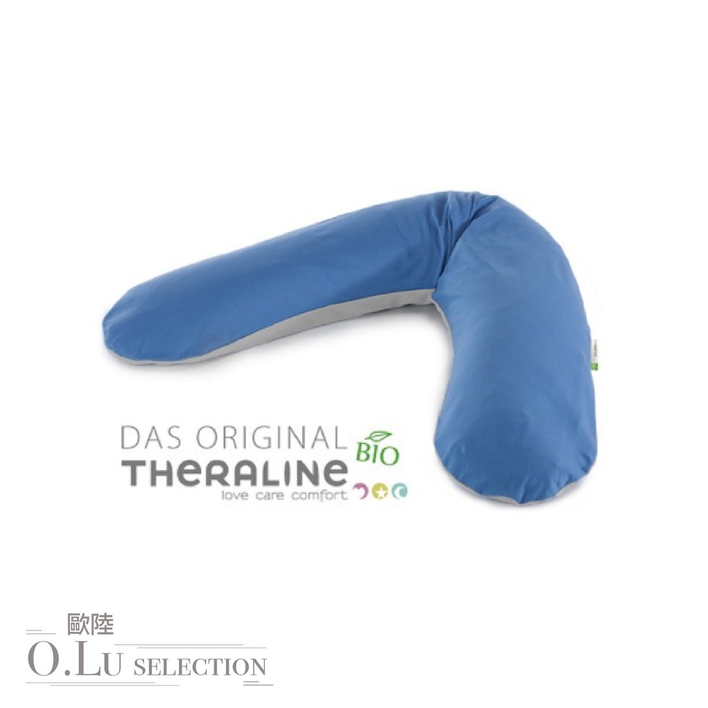 德國原廠 Theraline 月亮枕 哺乳枕 孕婦枕 側睡枕 附收納袋 有機棉款