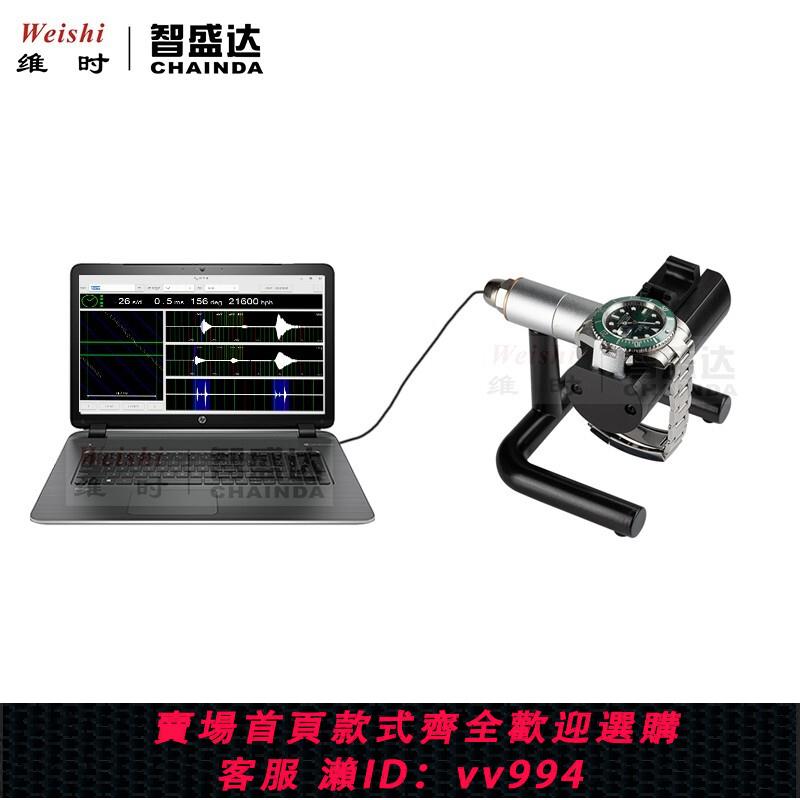 【買它！儀表儀器】機械表維時校表儀3000測表儀打線機日差測量包郵促銷廠家直銷