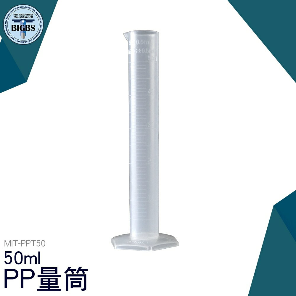 利器五金 50ml塑料量筒1L 帶刻度加厚 優質PP材料耐腐蝕 刻度杯 實驗器材 器皿 量筒 PPT50