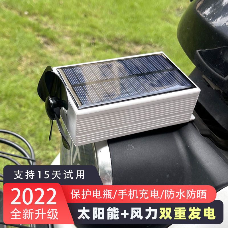 【最低價 公司貨】電動車增程器電瓶車太陽能風力發電電摩托兩輪三輪車續航手機充電