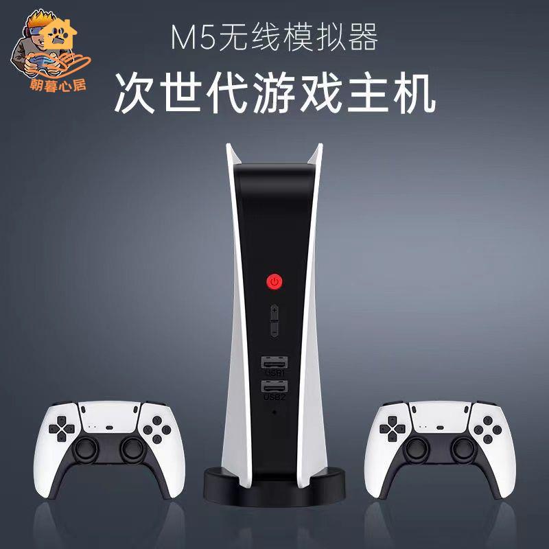 遊戲機 掌上遊戲機 街機 電視遊戲機 M5自帶音響遊戲機經典家用遊戲機4K高畫質無線雙人搖桿遊戲機FC拳皇 八折減免 特價出 可開發票【hua2/14】