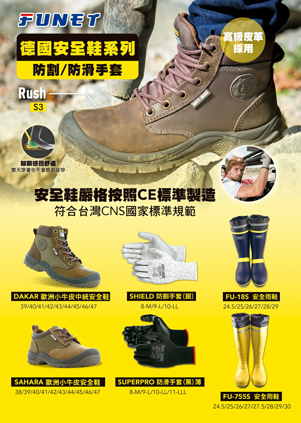 比利時 Safety Jogger SAHARA 歐洲棕色低統小牛皮工作鞋(鋼頭+防穿刺) 公司貨FUNET代理