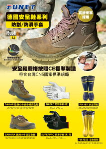 比利時 Safety Jogger DAKAR 歐洲小牛皮中統工作鞋(鋼頭+防穿刺) 公司貨FUNET代理