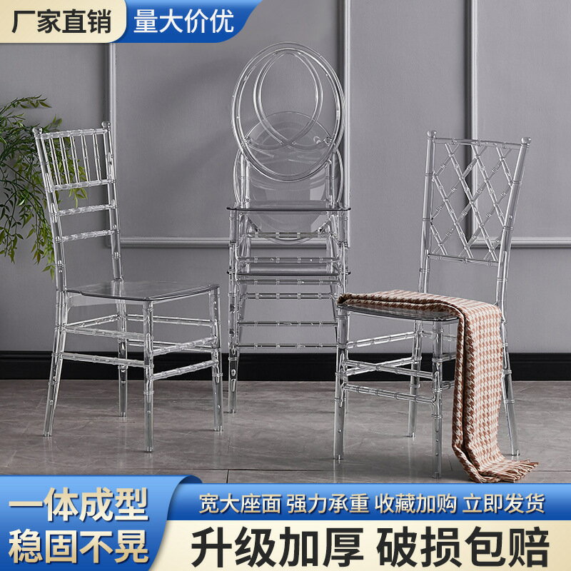 快速出貨 餐椅 餐桌椅 椅子 化妝椅 化妝椅 書桌椅 牛角椅 水晶透明椅子酒店婚慶商用竹節椅拿破侖戶外婚宴宴會亞克力水晶椅