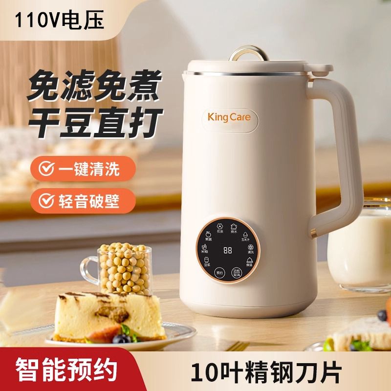 【台灣公司 可開發票】110v伏電壓豆漿機出口美國日本加拿大臺灣全自動小型破壁機小家電 3