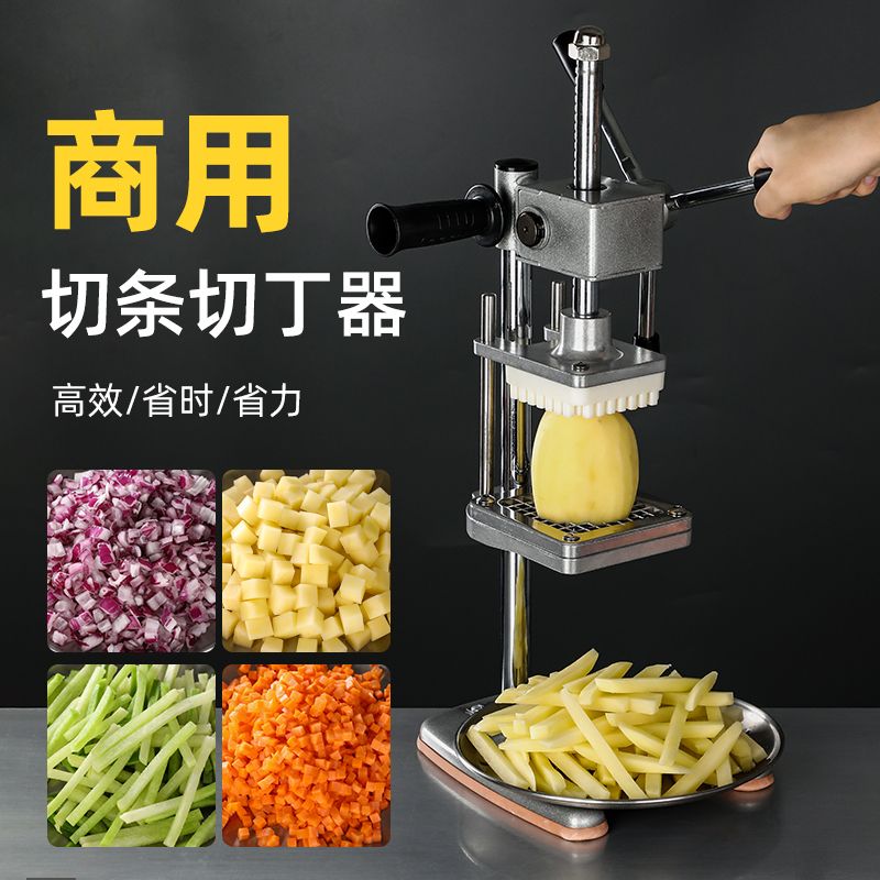 【工廠直銷】可開發票/特惠 免運 切丁器 果蔬切丁神器 商用切丁切條器多功能果蔬切塊薯條擦洋蔥胡蘿卜土豆黃瓜切丁神器特惠/開立發票 全館八折 Z1025