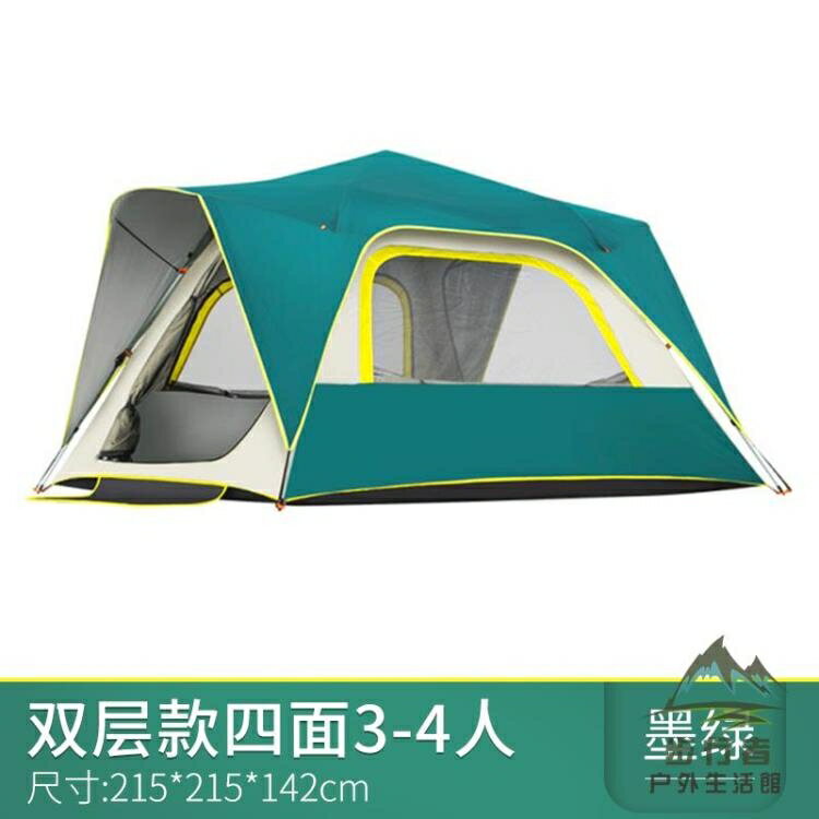 3-4人帳篷戶外裝備野營加厚全自動野外露營防雨