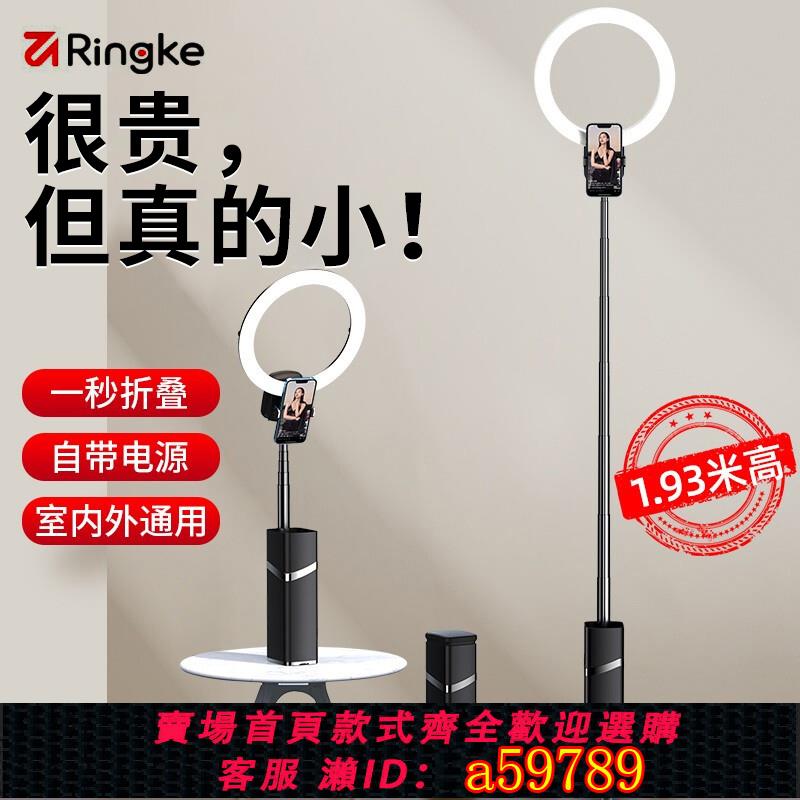 【台灣公司 可打統編】【一體式伸縮折疊收納】手機直播支架補光燈桌面落地式三腳架主播自拍專用抖音拍攝神器美顏燈全套設備多功能
