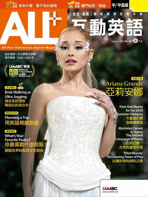 【電子書】ALL+互動英語2024年8月號 0