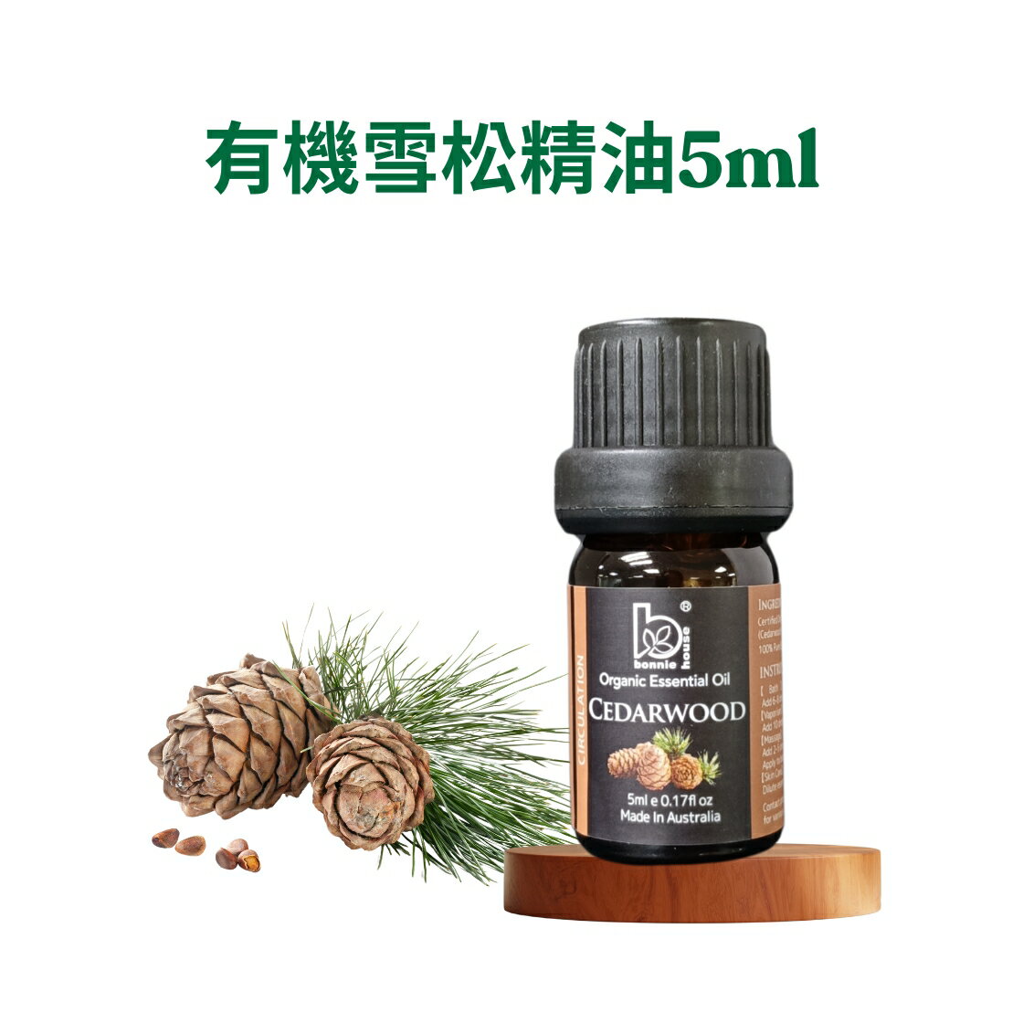 Bonnie House 植享家精油 任選(尤加利 茶樹 雪松 薄荷 薰衣草 羅文沙 甜橙 迷迭香 天竺葵 甜茴香 )﹝小資屋﹞ 2