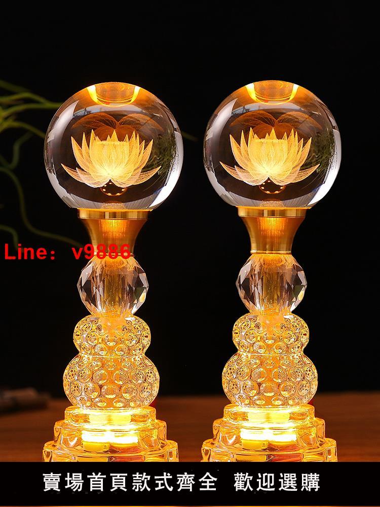 【台灣公司 可開發票】2025新款蓮花燈供佛燈七彩佛燈長明燈水晶led插電家用供觀音財神
