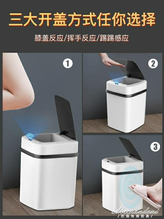 【樂天精選】智慧垃圾桶家用創意帶蓋輕奢廁所廚房客廳臥室衛生間自動感應式